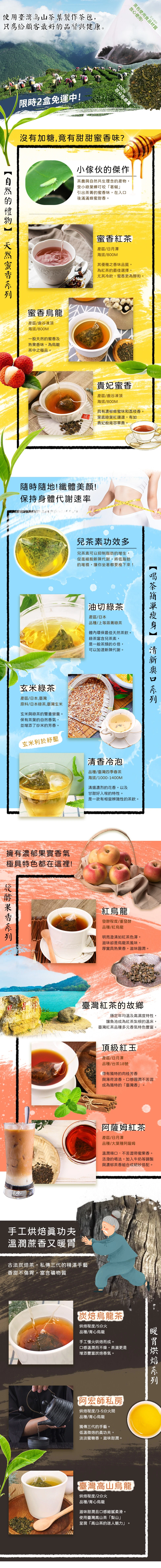 茶包販賣機多種口味任選