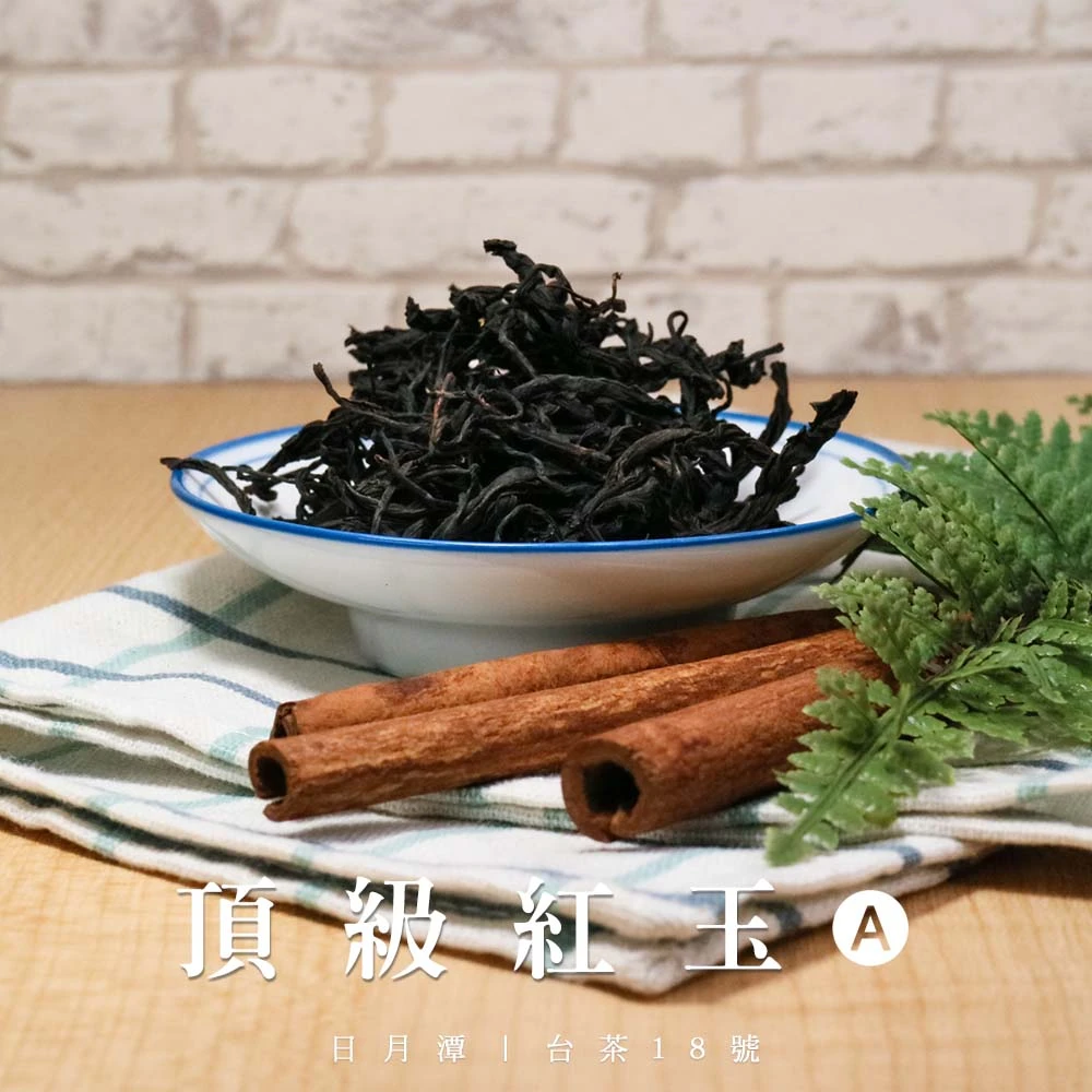 日月潭｜頂級紅玉Ⓐ
