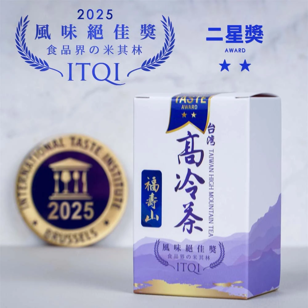 福壽山茶葉推薦｜2025 iTQi二星高山茶｜梨山系冷韻好茶台灣在地鮮採