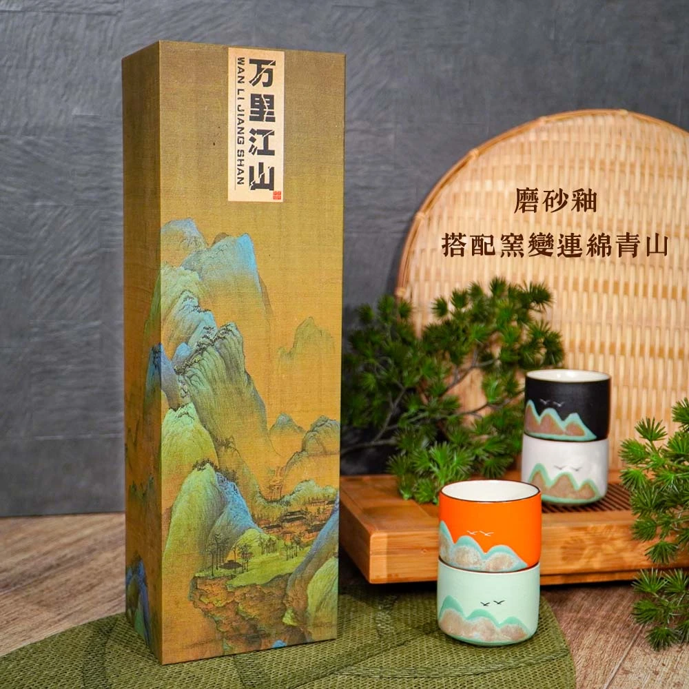 萬里江山四入杯組｜汝窯質感茶杯・典藏禮盒・四季之美台灣在地鮮採製作