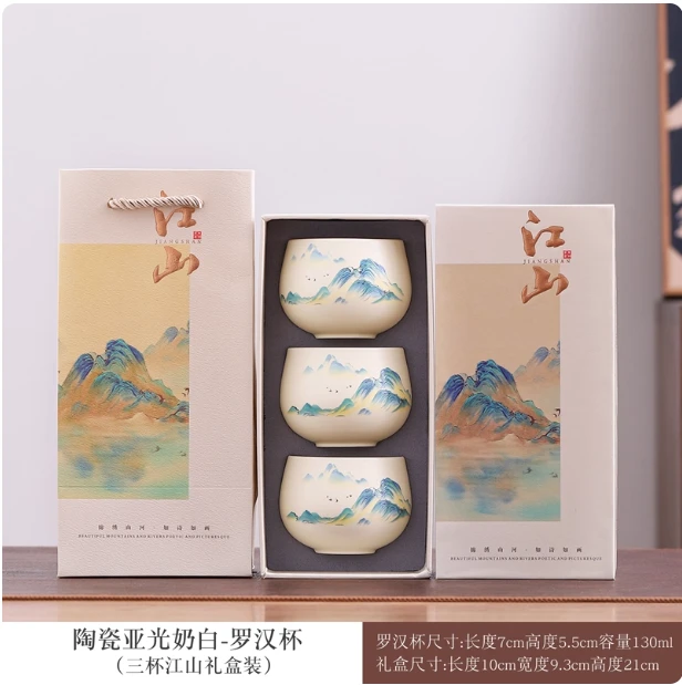 錦繡江山．三入杯
