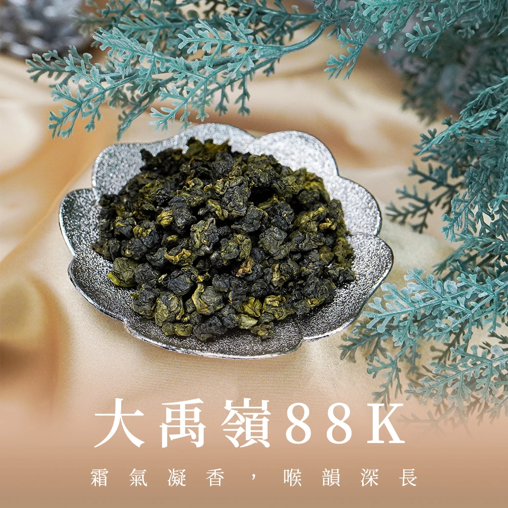 冬茶台灣在地鮮採製作的高山茶