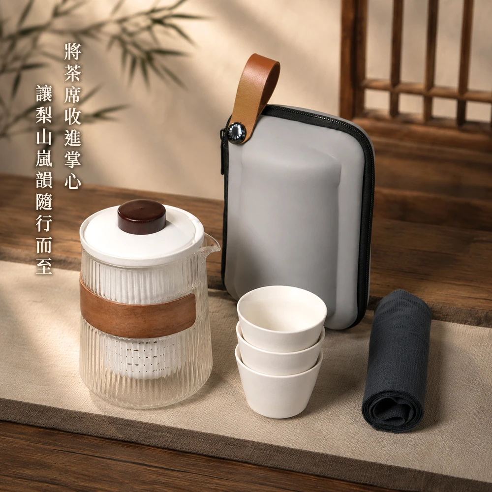 旅行組一壺三杯