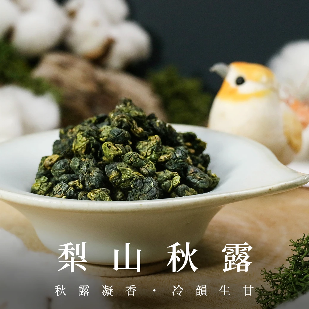 梨山北線秋露