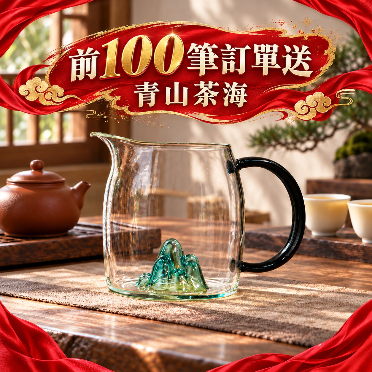 雙11狂歡｜梨山雪韻(買1送1)