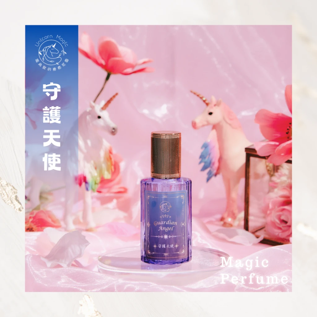 守護天使-魔法噴霧