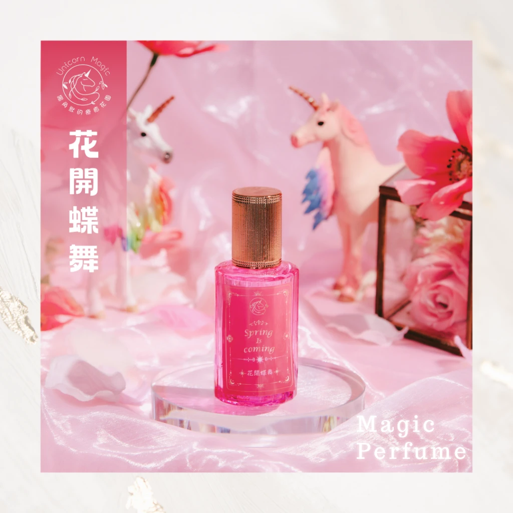 花開蝶舞-魔法噴霧