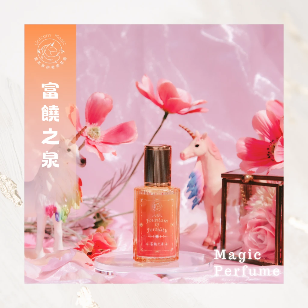 富饒之泉-魔法噴霧