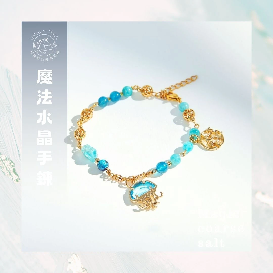 魔法能量水晶手鍊 A區