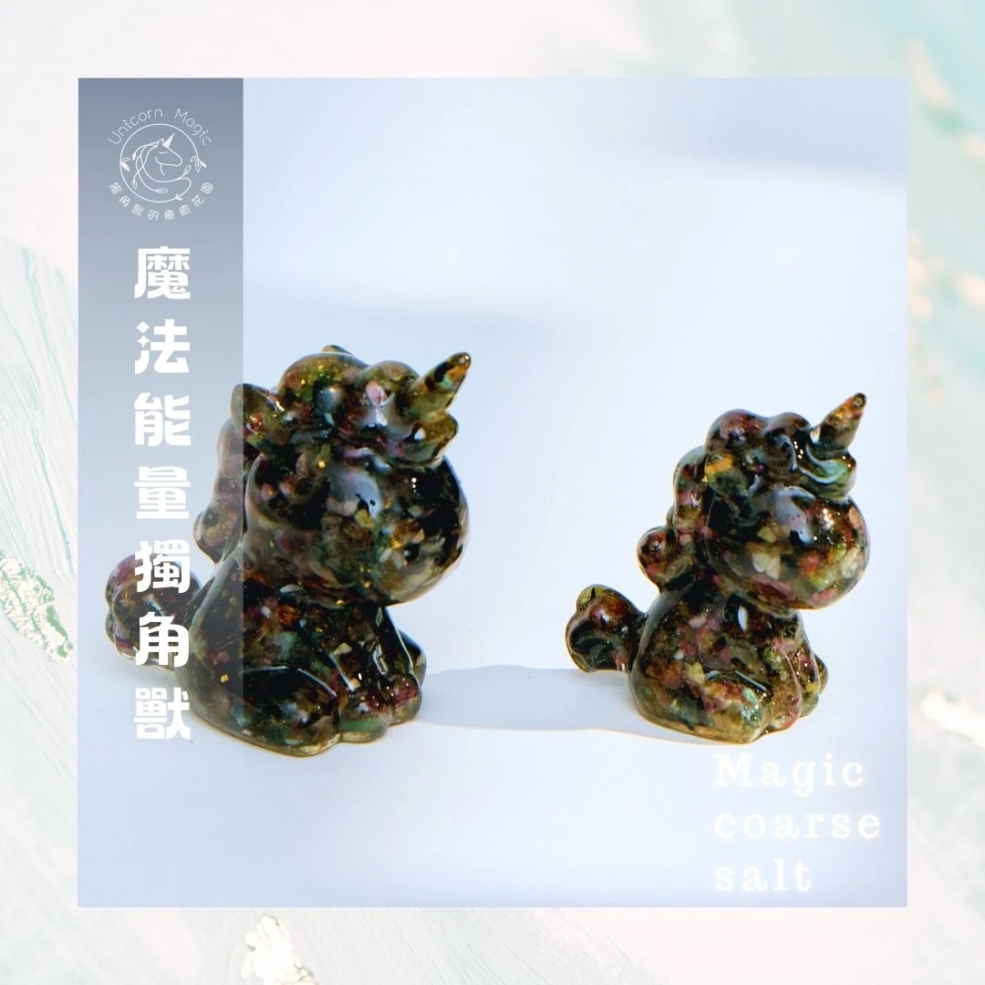 能量守護者:水晶獨角獸✨黑咖