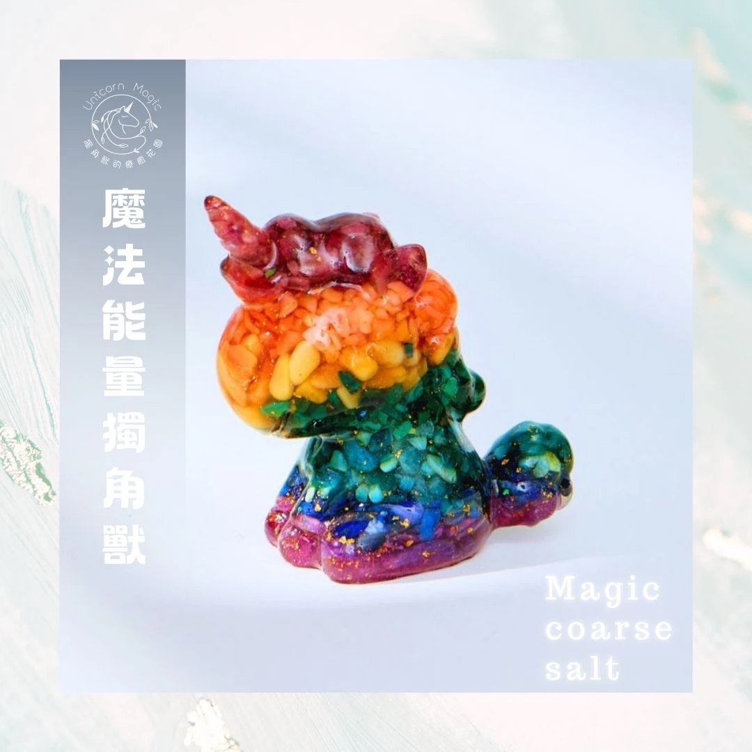 能量守護者:水晶獨角獸✨彩色(大)