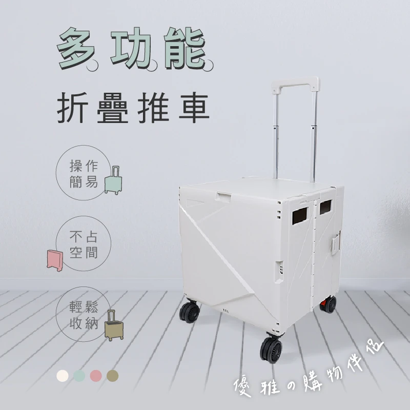 艾比百貨｜多功能折疊推車