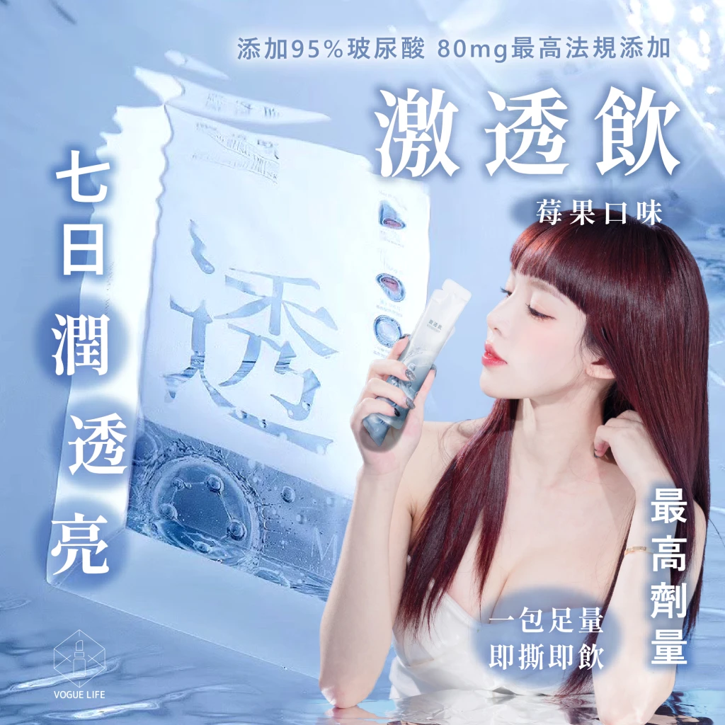 名絢激透飲 ｜ 美顏功能飲升級版 買一送一🔥