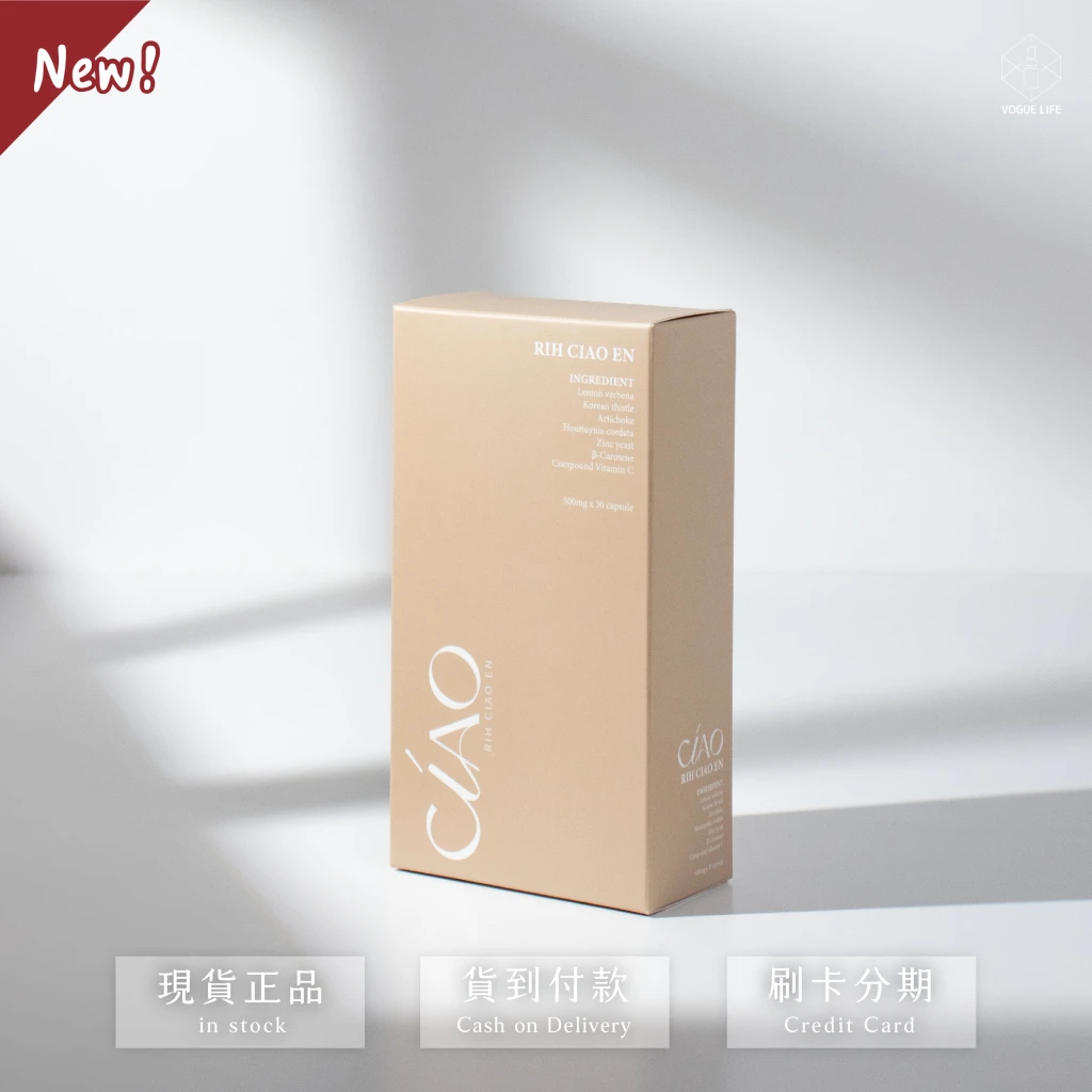 【同品項買2送1】日喬恩 淨荳無瑕膠囊