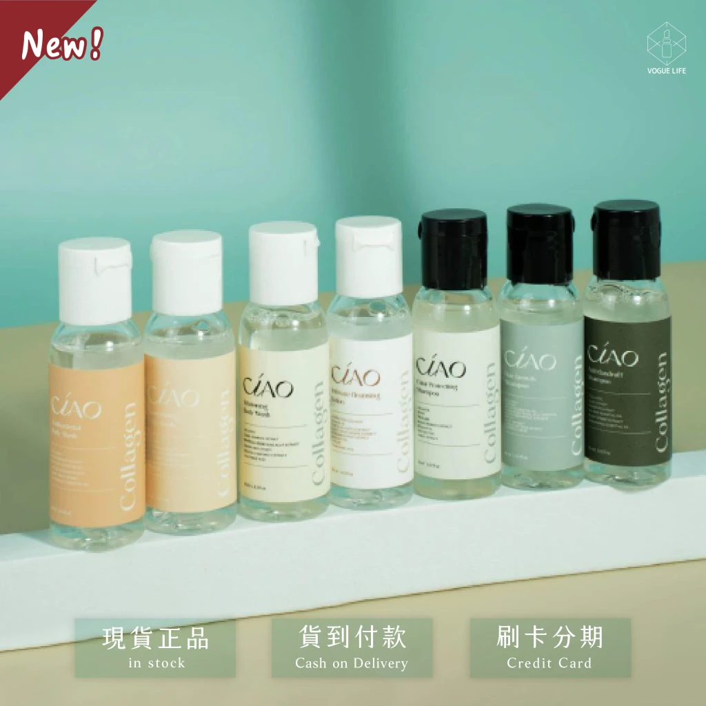 日喬恩 膠原蛋白洗髮精/沐浴露/私密清潔露/足部清潔露系列【旅行瓶】