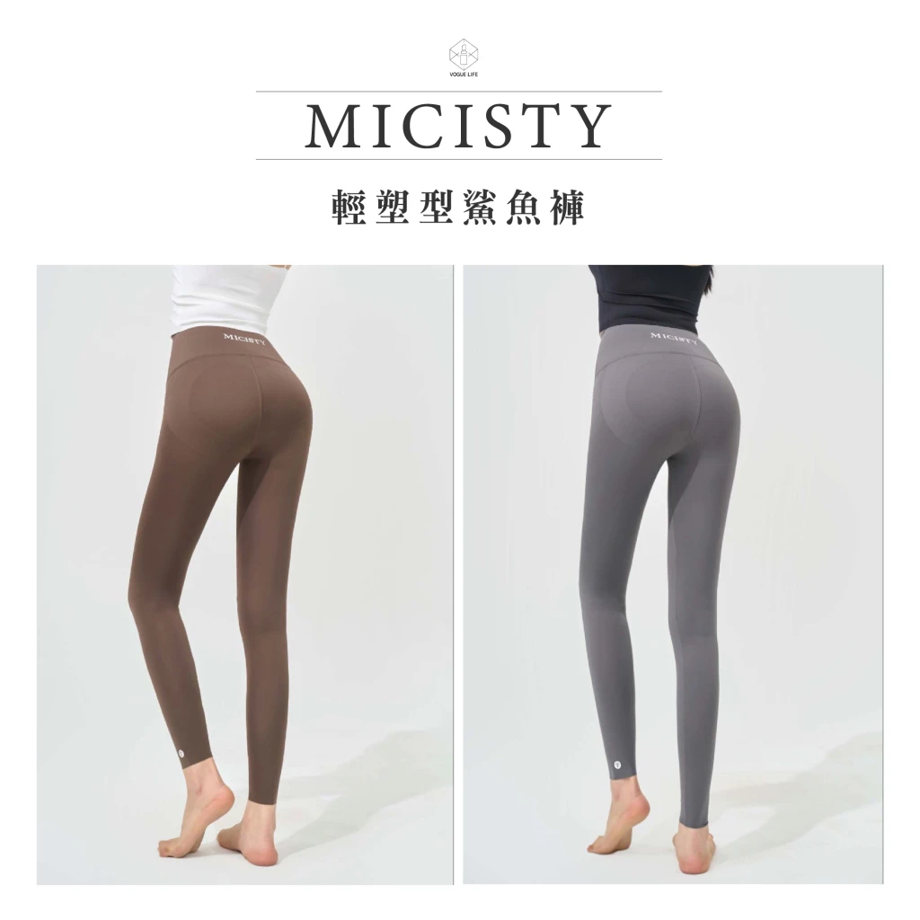 MICISTY 輕塑型鯊魚褲