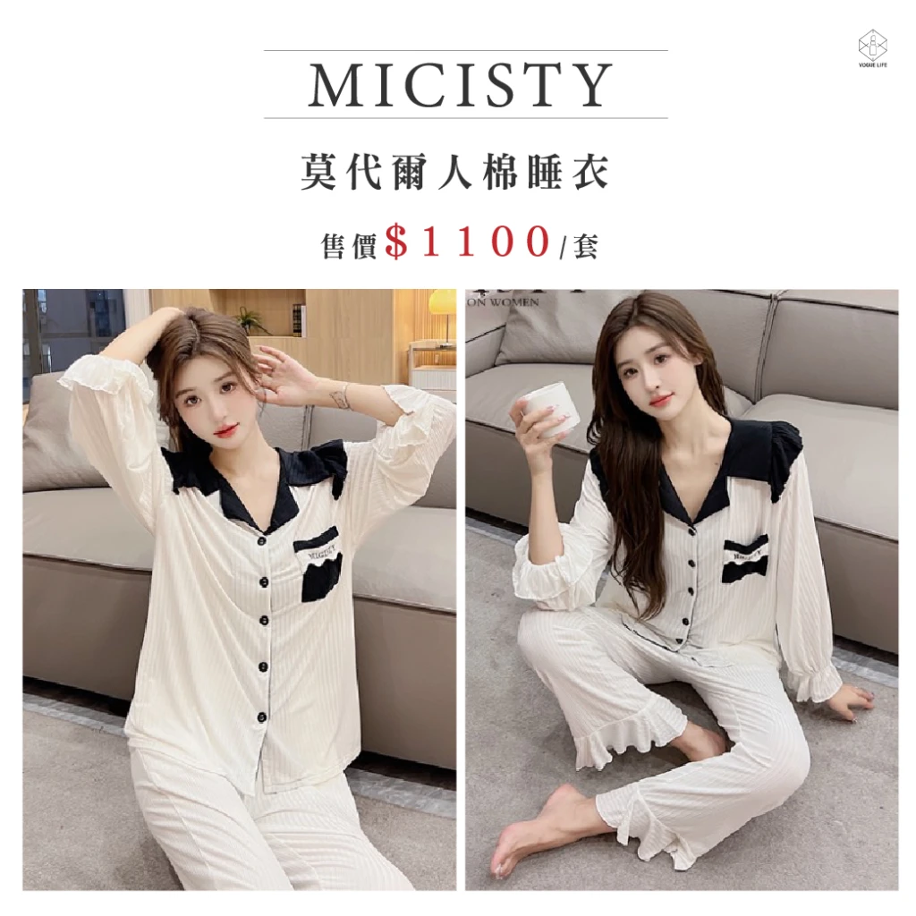 MICISTY 莫代爾人棉睡衣套裝
