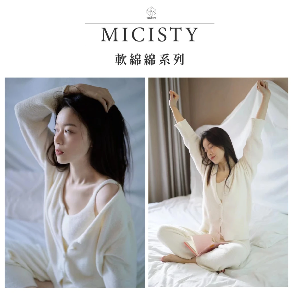 MICISTY 軟綿綿睡衣系列