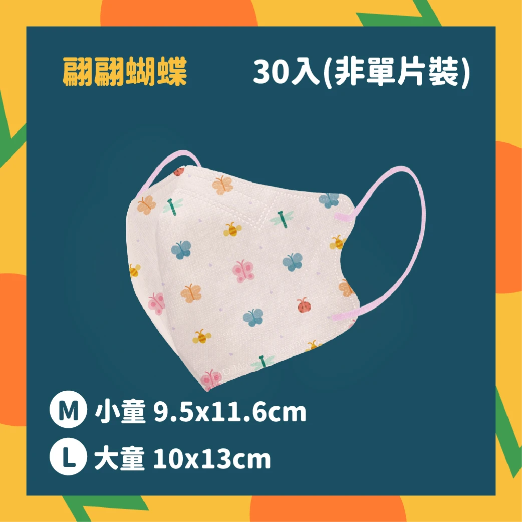 康菲兒童3D醫療口罩