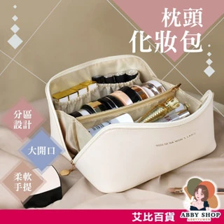 艾比百貨｜風琴化妝枕頭包
