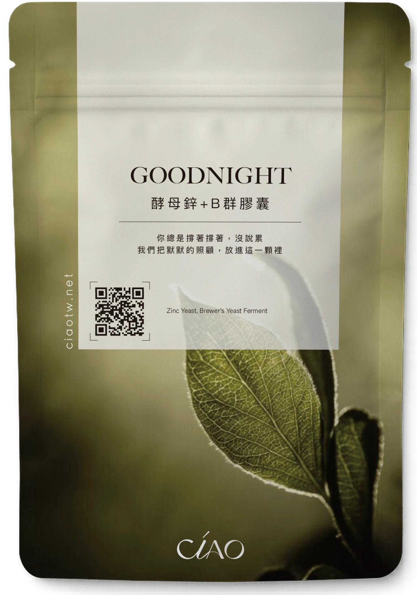 CIAO｜酵母鋅+B群膠囊