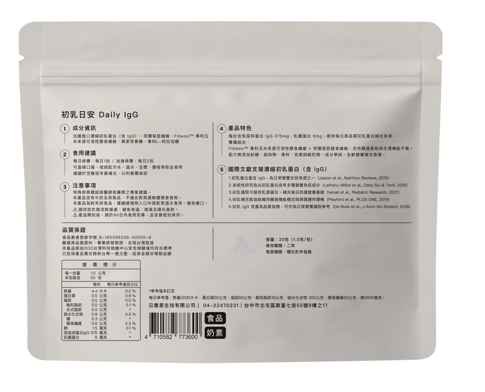 CIAO｜DAILY IgG｜初乳日安