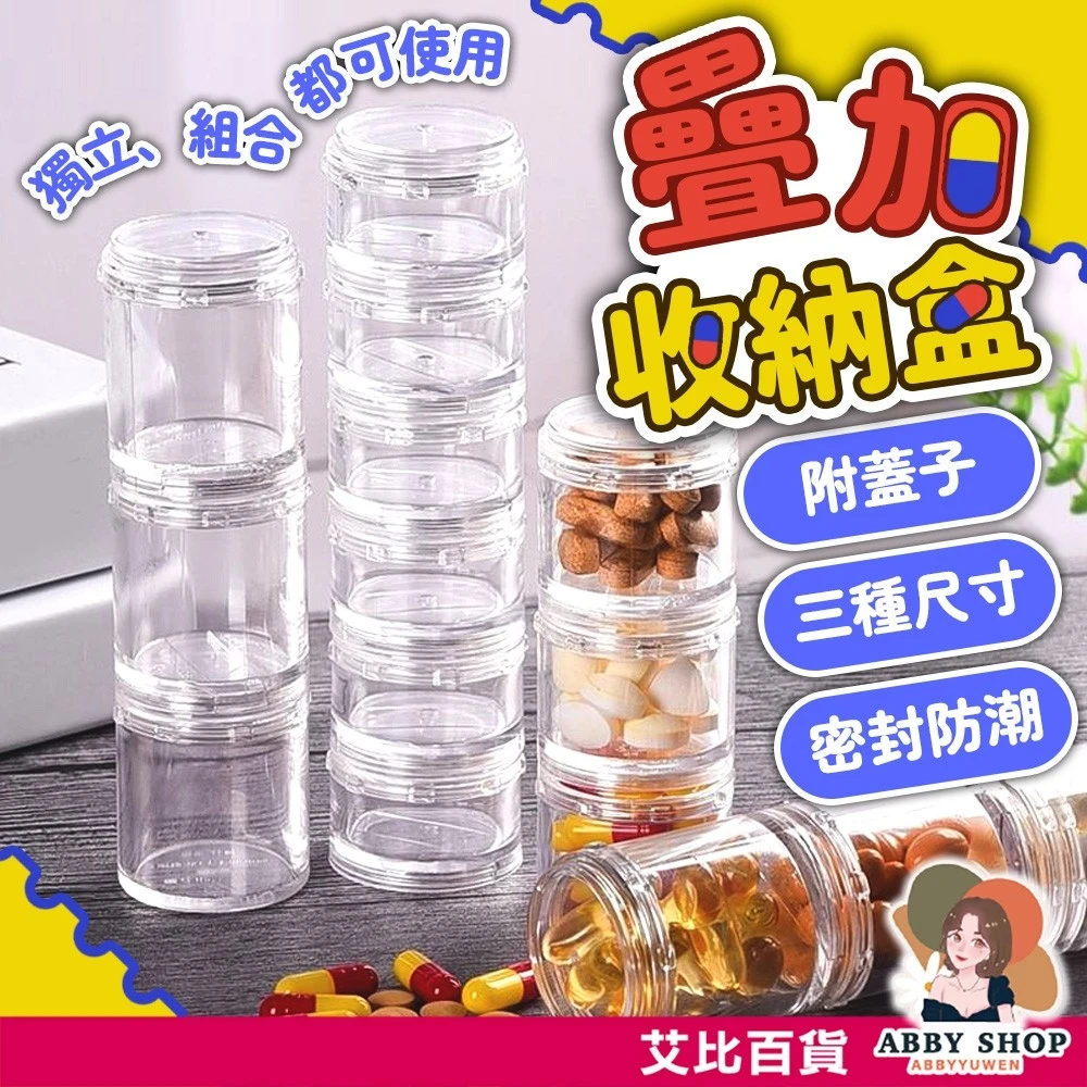 艾比百貨｜藥品收納盒