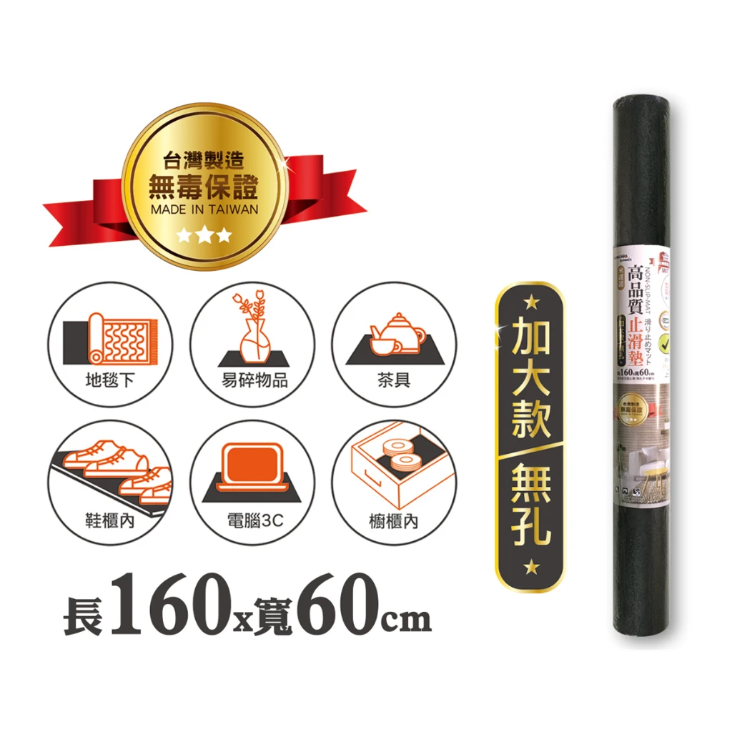 艾比百貨｜米諾諾 止滑墊