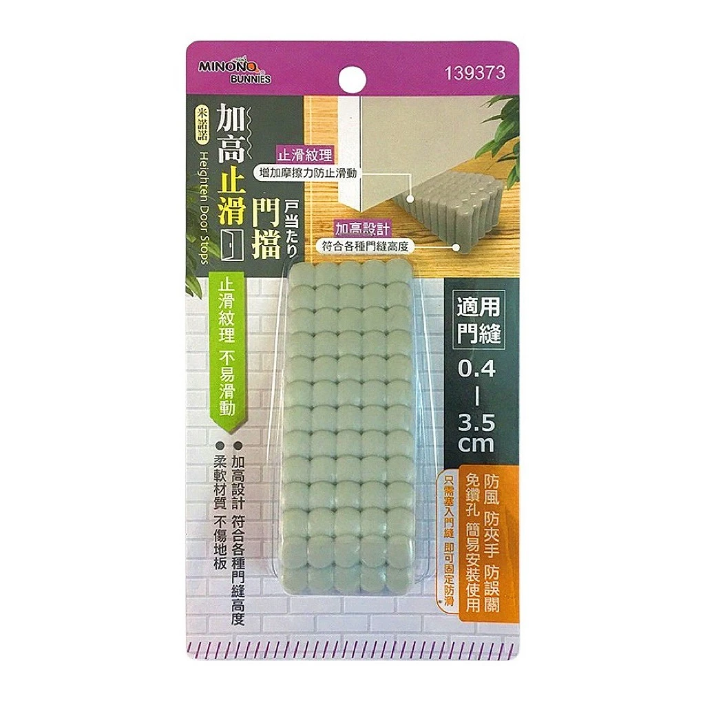 艾比百貨｜米諾諾 加高止滑門擋