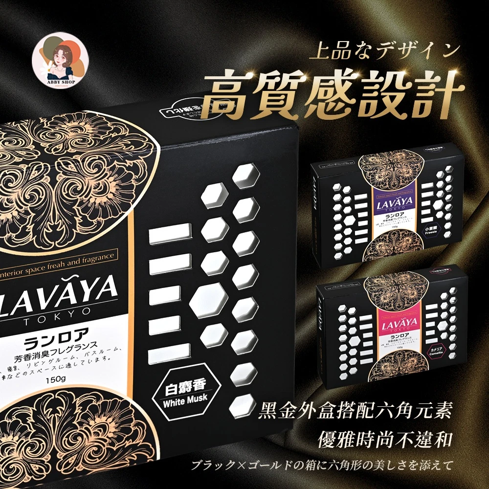 艾比百貨｜蘭若雅 芳香消臭香氛 車用芳香