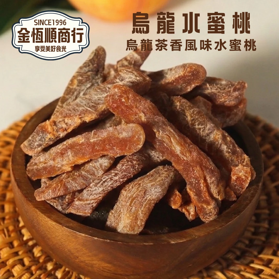 烏龍水蜜桃