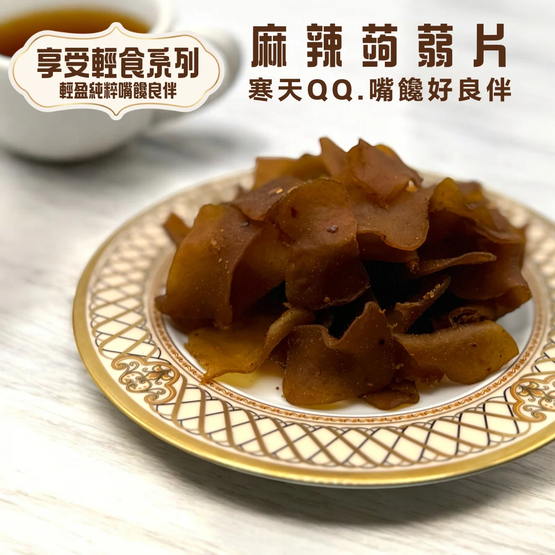 麻辣蒟蒻片