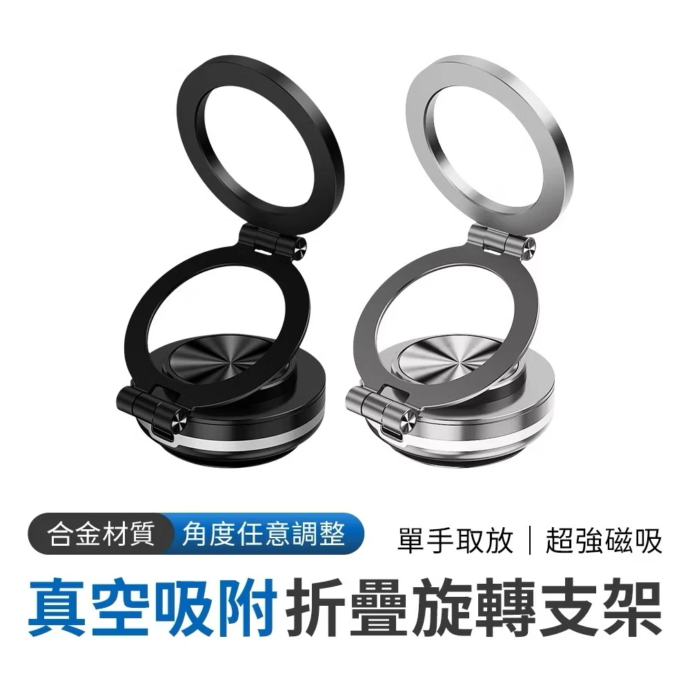 輕薄款真空磁吸支架