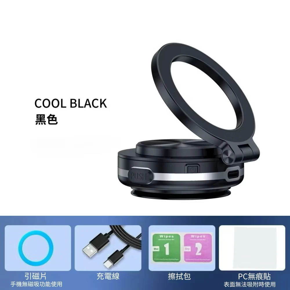 輕薄款真空磁吸支架