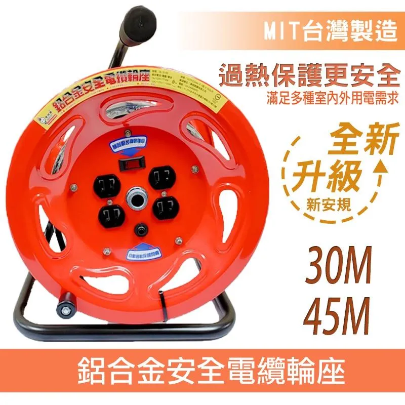 【電精靈】鋁合金延長線輪座