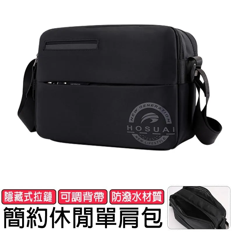 【HAOSHUAI皓帥】休閒單肩斜跨兩用包 #2607 黑色