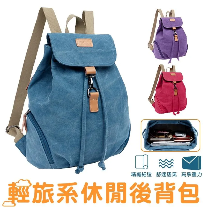 【HAOSHUAI皓帥】雙肩帆布背包 1302#