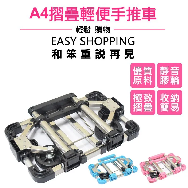 【U-CART 優卡得】A4輕巧款摺疊手推車