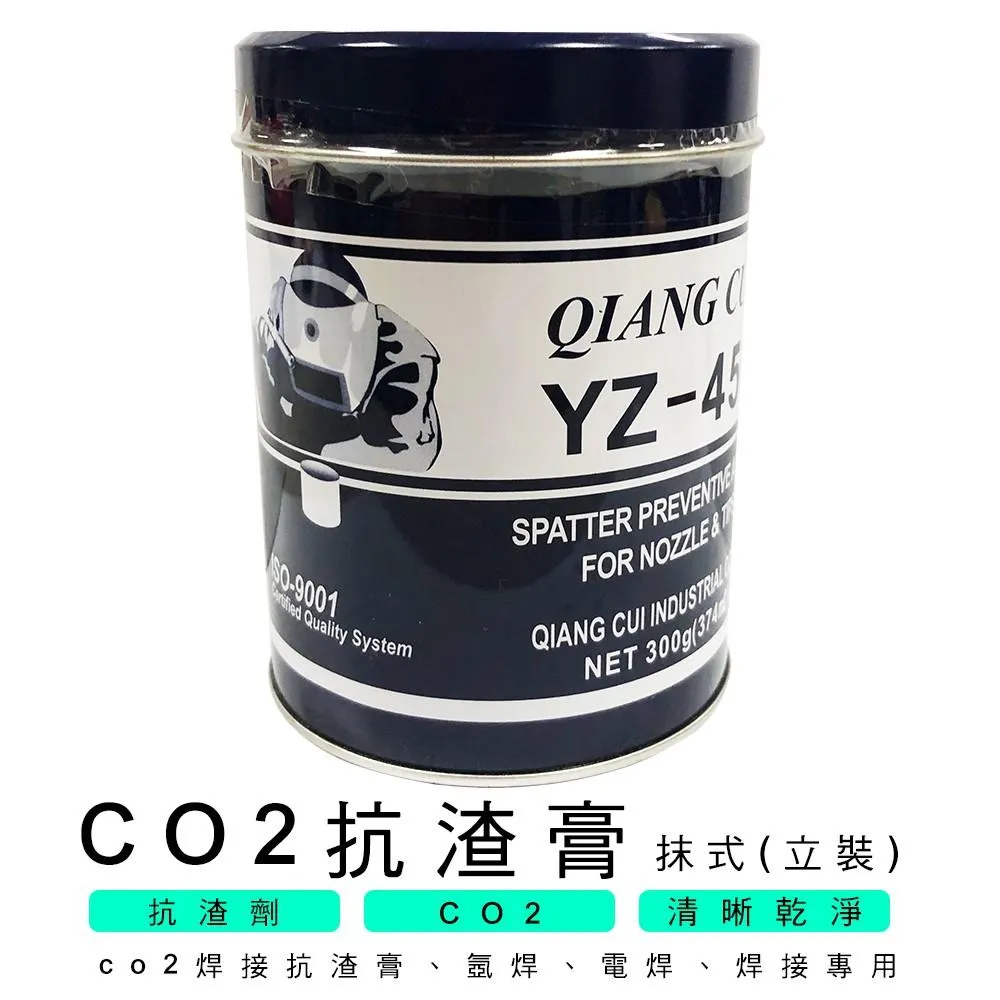 CO2抗渣膏-抹式(立裝)