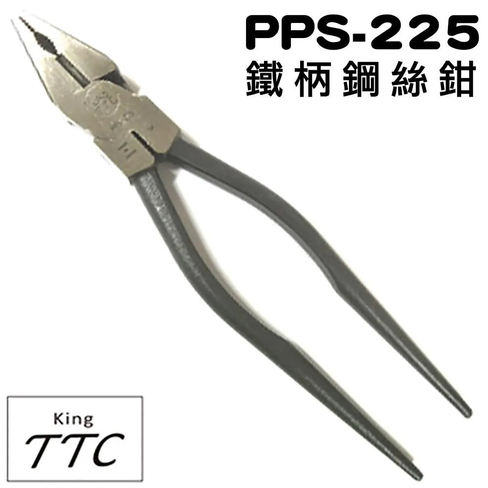 【TTC】9"尖尾鋼絲鉗 PPS-225