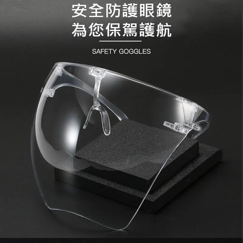 全罩式面罩 PC材質