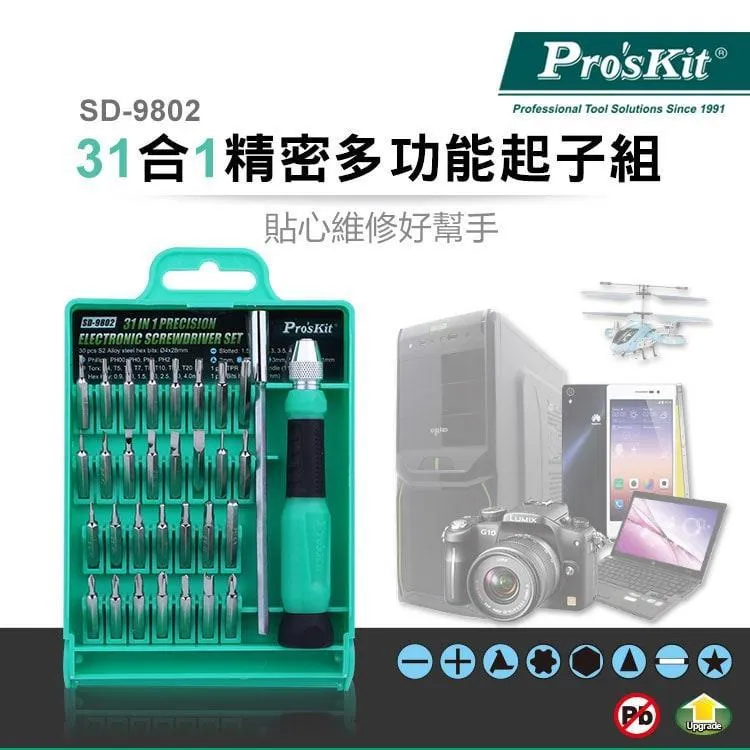 【ProsKit 寶工】31合1精密多功能起子組 SD-9802
