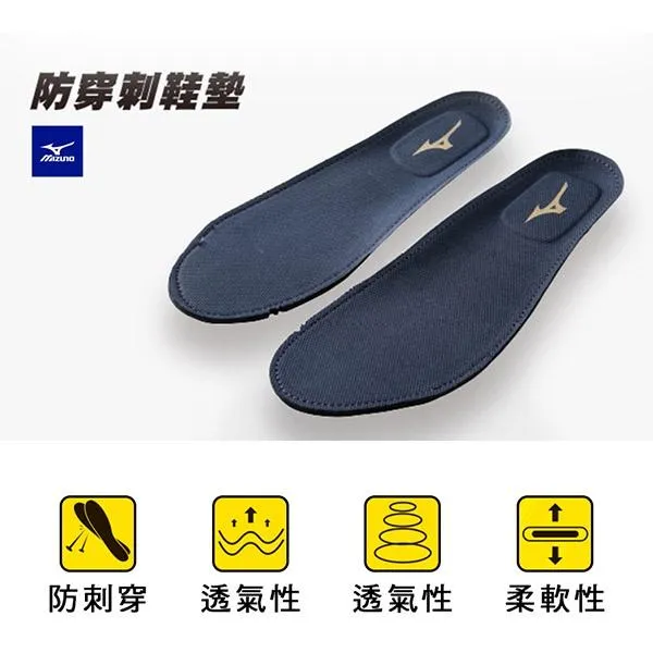 【MIZUNO】安全鞋防穿刺鞋墊