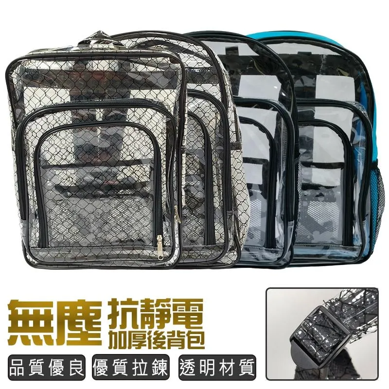 無塵後背包 HNB-305 SH623