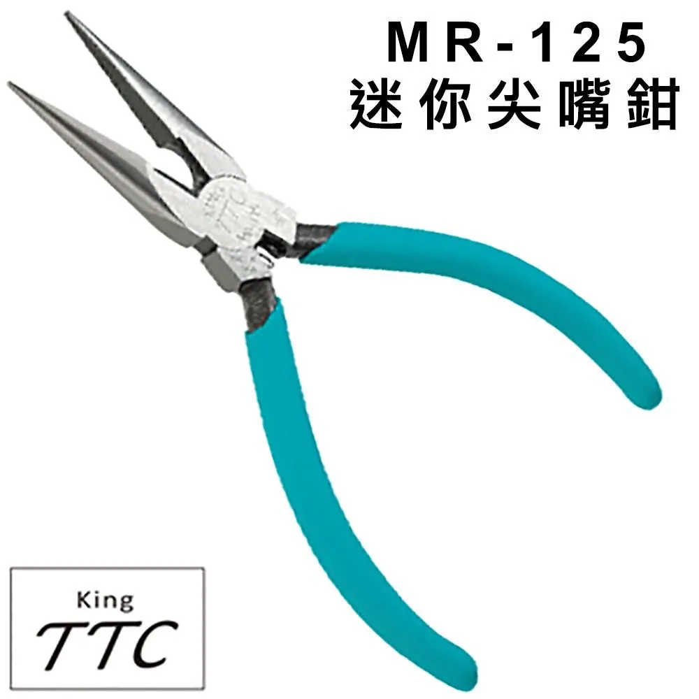 【TTC】5"電子尖嘴鉗 MR120/MR-125