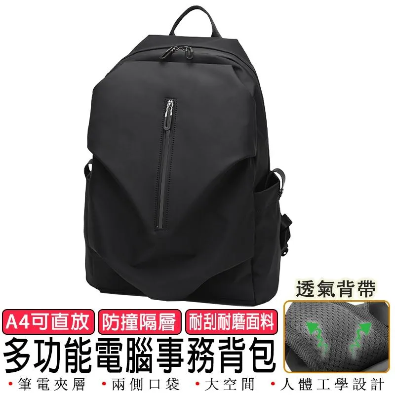 【HAOSHUAI】雙肩電腦包 1877A