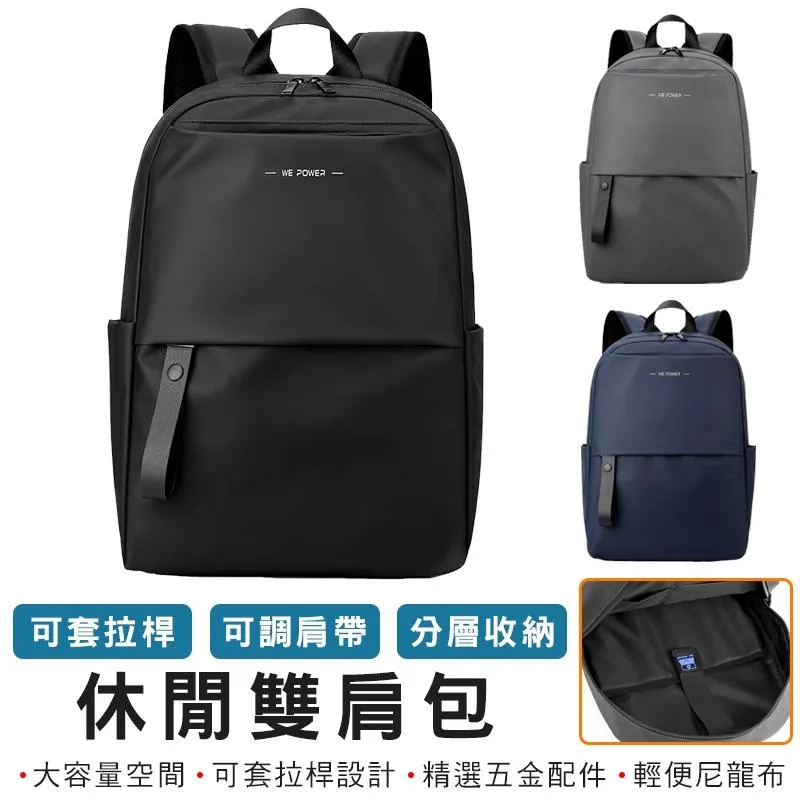 【HAOSHUAI皓帥】休閒雙肩包 #1234
