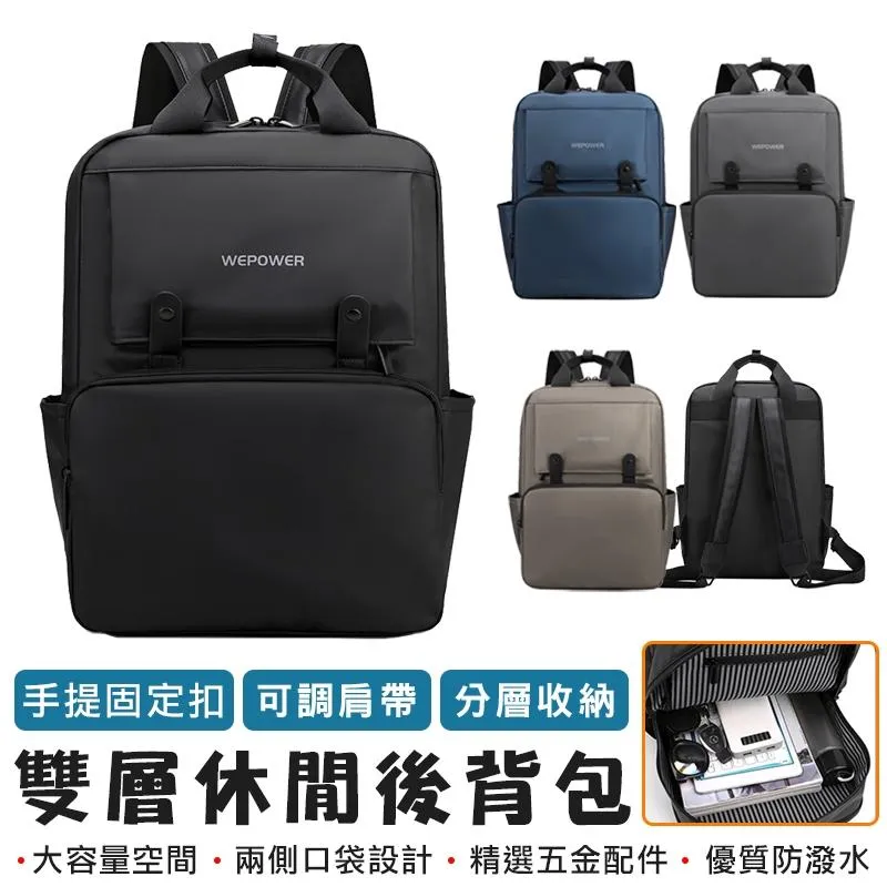 【HAOSHUAI皓帥】休閒雙肩包 #3410