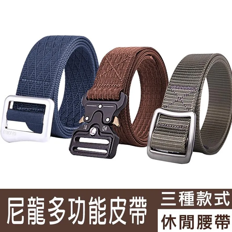戰術腰帶