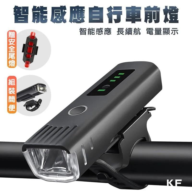 自行車安全LED警示燈組 警示燈+尾燈